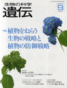 ʪβʳذ Vol.64No.5(2010-9)