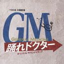 TBS˷GM٤ɥץꥸʥ롦ɥȥå/TVȥ