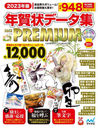 ǯǡPACK PREMIUM 2023ǯ