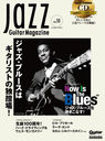 Jazz Guitar Magazine Vol.10 (RittorMusicMook)