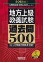 鶵ܻ500 2025ǯ (̳ʤ500꡼)