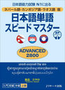 ܸñ쥹ԡɥޥADVANCED2800 ͥѡ졦ܥ졦饪 ܸǽϻN1˽Ф