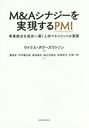 M&Aʥ¸PMI ƳͺޥͥȤμ