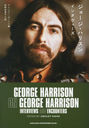 硼ϥꥹ󥤥󥿥塼 / ȥ:GEORGE HARRISON ON GEORGE HARRISON