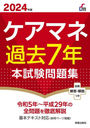 ޥͲ7ǯܻ꽸 2024ǯ (Shinsei License Manual)