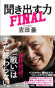 ʹФFINAL