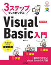 3ƥåפǤäؤVisual Basic