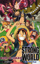 ONE PIECE FILM STRONG WORLD (JUMP J BOOKS)