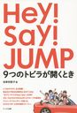 Hey!Say!JUMP9ĤΥȥӥ餬Ȥ