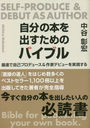 ʬܤФΥХ֥ (TOKYO NEWS BOOKS)