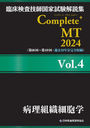 ׾չȻ⽸Complete+MT 2024Vol.4