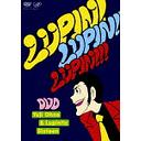 ֥ѥΥơޡ30ǯ󥵡 "LUPIN! LUPIN!! LUPIN!!!"