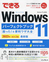 ǤWindows11ѡեȥ֥åä!&略