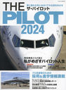 THE PILOT 2024 (MOOK)