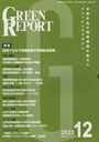 GREEN REPORT 528