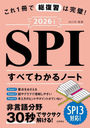 1ϴ!SPI٤Ƥ狼Ρ 2026ǯ