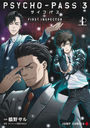 PSYCHO-PASS ѥ 3 FIRST INSPECTOR//̡ ѥѰ/