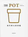 THE POT 忢ȭ޴