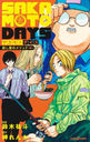 SAKAMOTO DAYS Υ᥽å (JUMP j BOOKS)