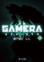 GAMERA-Rebirth-  (ʸ)