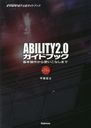 ABILITY2.0ɥ֥å Ȥʤޤ MUSIC SOFTWARE & DATA INTERNETǧɥ֥å FOR WINDOWS