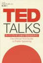 TED TALKS ѡץ쥼ؤTED / ȥ:TED TALKS