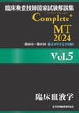 ׾չȻ⽸Complete+MT 2024Vol.5