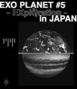 EXO PLANET #5 - EXplOration - in JAPAN [̾]