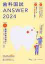 ʹANSWER 2024VOLUME2