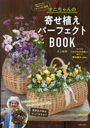 ˤδ󤻿ѡեBOOK welcome to flowonderful life!