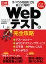 WebƥȤδά ƥȥ󥿡/WEBƥƥ󥰥ӥ/̼Ȣ/Web-CAB/TG-WEB/٤Ƥ˺Ƹ!! 2011ǯ / н꡼