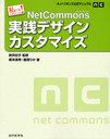 NetCommonsǥ󥫥ޥ ˤǤä! ͥåȥ󥺸ޥ˥奢