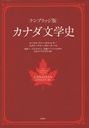 ֥åǥʥʸػ / ȥ:THE CAMBRIDGE HISTORY OF CANADIAN LITERATURE