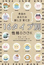 16BOOK Τʤõ/ॽ/ ϥ󥻥/饹 / /ƥȴƽ