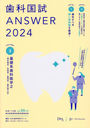 ʹANSWER 2024VOLUME3