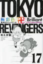 ˺̿ ĥ٥󥸥㡼 Brilliant Full Color Edition 17 (KCǥå)