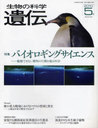 ʪβʳذ Vol.64No.3(2010-5)