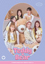 Teddy Bear -Japanese Ver.- []