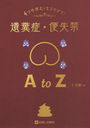 4ĤλǤޤ狼!ʵɡؼA to Z