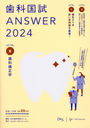 ʹANSWER 2024VOLUME8