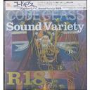 ɥ ȿդΥ롼 R2 Sound Variety R18