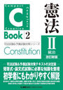 ˡ 2 (ˡ&ͽк꡼ 2 C-Book)