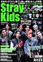 KSTAR Stray Kids 6ǯǰ (EIWA MOOK)