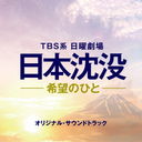 TBS ˷ס˾ΤҤȡץꥸʥ롦ɥȥå