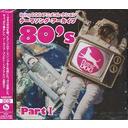 flying DOG 쥯 ơޥ󥰡 80's Part I