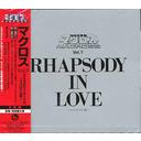 ޥ Vol.V RHAPSODY IN LOVE ޥΰ