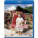 ʥӥ [Blu-ray]