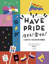 HAVE PRIDE !!LGBTQ+2300ǯ / ȥ:HAVE PRIDE