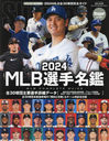 2024 MLB̾ (NSK)