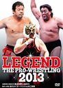 LEGEND THE PRO-WRESTLING 2013 ̾κǽ ƣävsĹ Ըvsƻ 奿ޥvsĸ